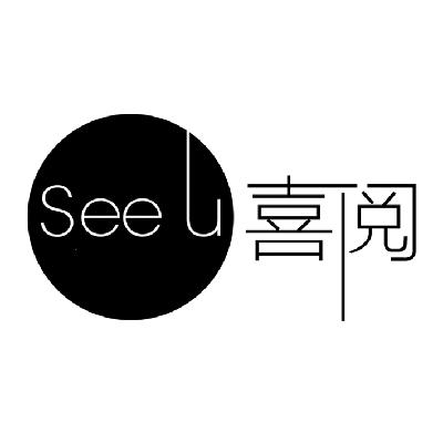 em>喜阅/em see u