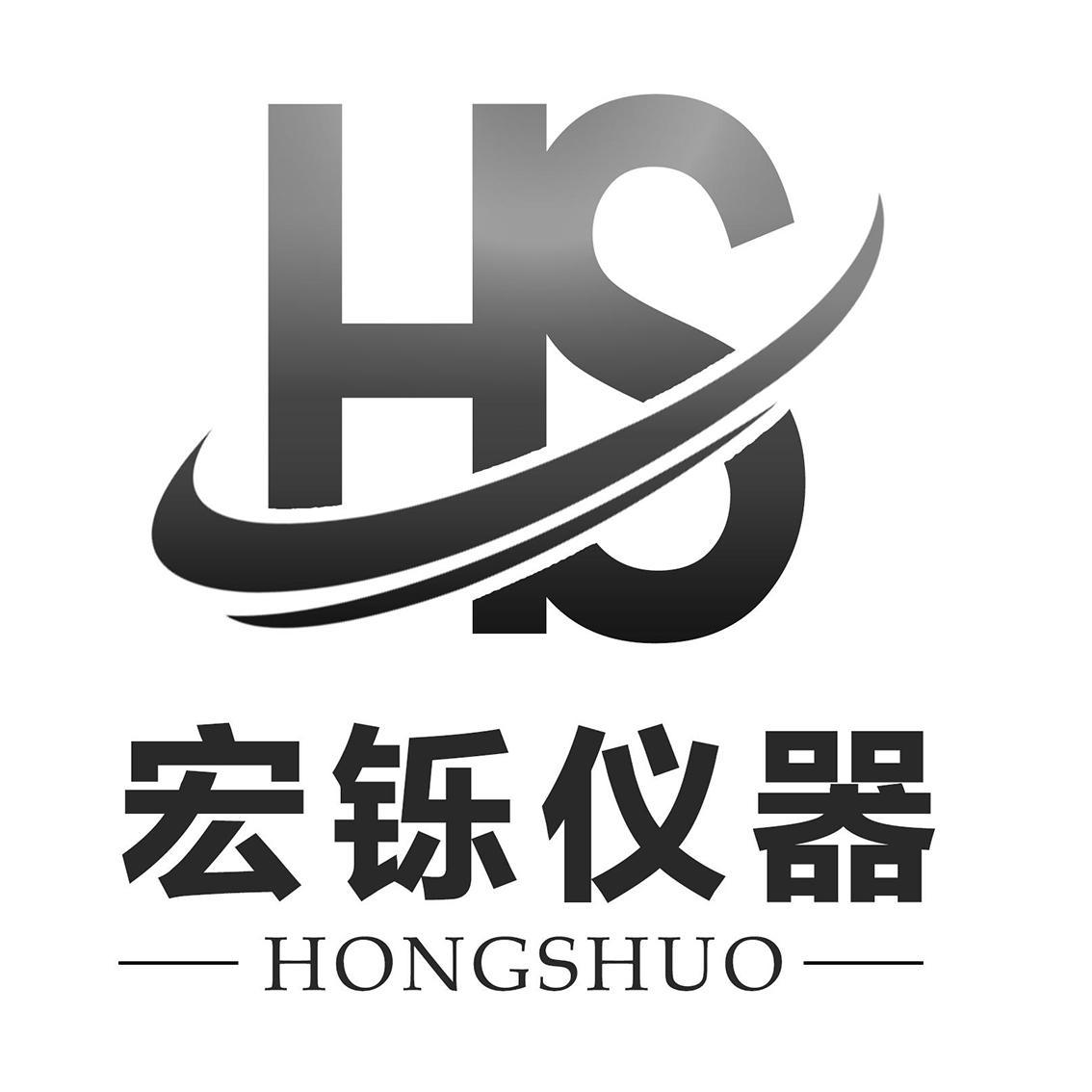 宏铄仪器 em>hs/em hongshuo