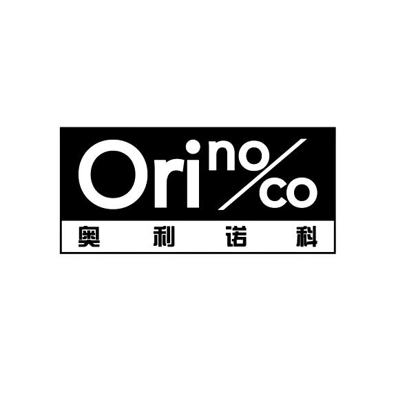 奥利诺科orinoco_企业商标大全_商标信息查询_爱企查