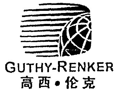 伦克 guthy-renker