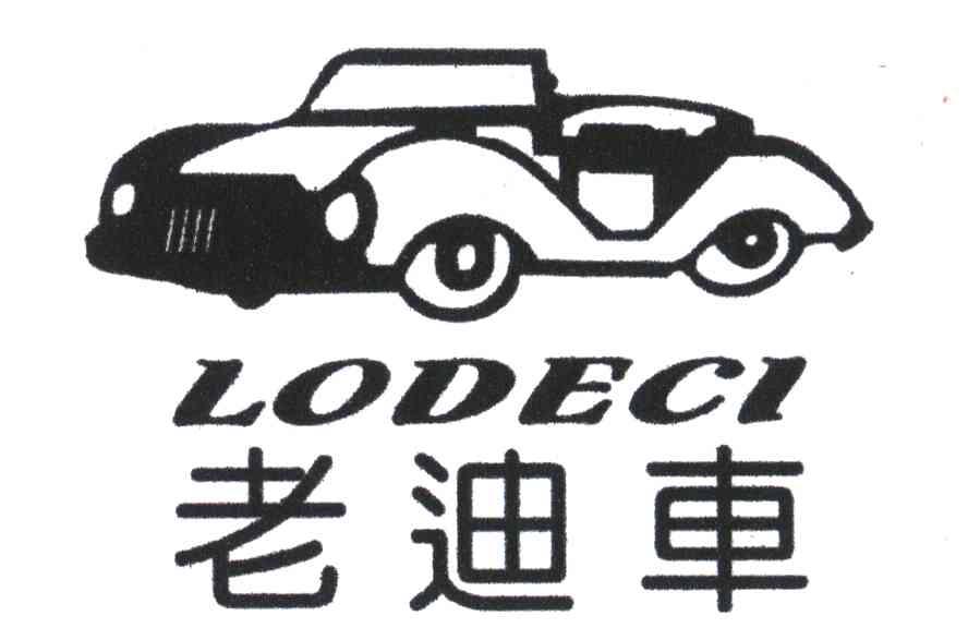 em>老迪车/em em>lodeci/em>