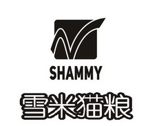 em>雪米/em em>猫粮/em em>shammy/em>