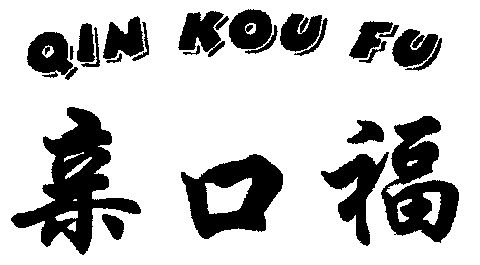 2002-09-25国际分类:第29类-食品商标申请人:张福赐办理/代理机构