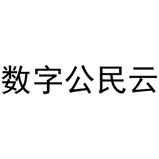 爱企查_工商信息查询_公司企业注册信息查询_国家企业