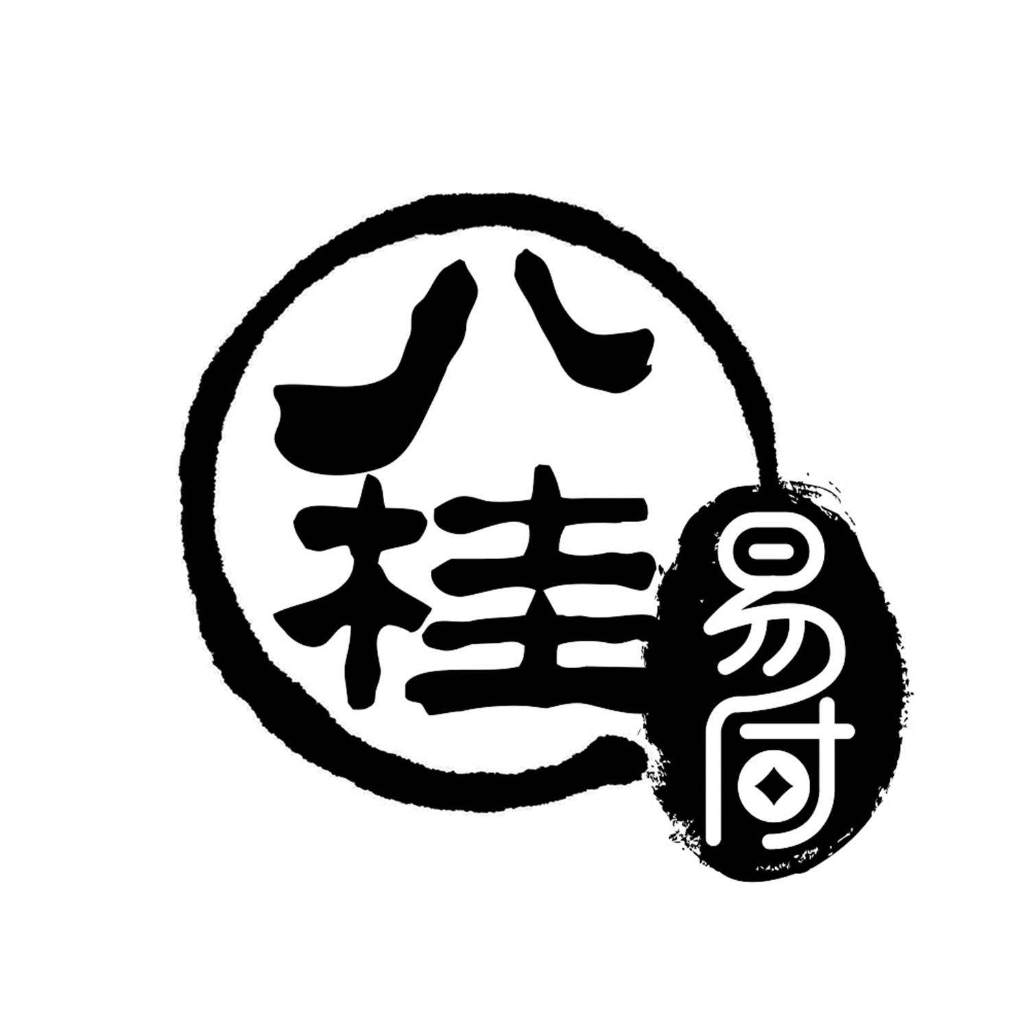 em>八桂/em em>易/em em>付/em>