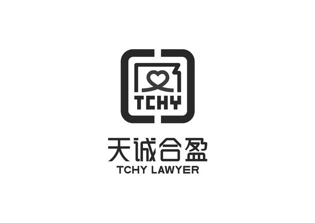 天诚合盈 em>tchy/em em>tchy/em lawyer