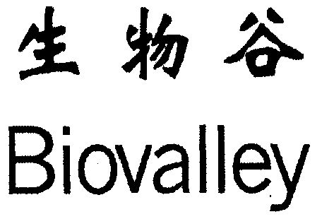 生物谷 em>bio/em em>valley/em>