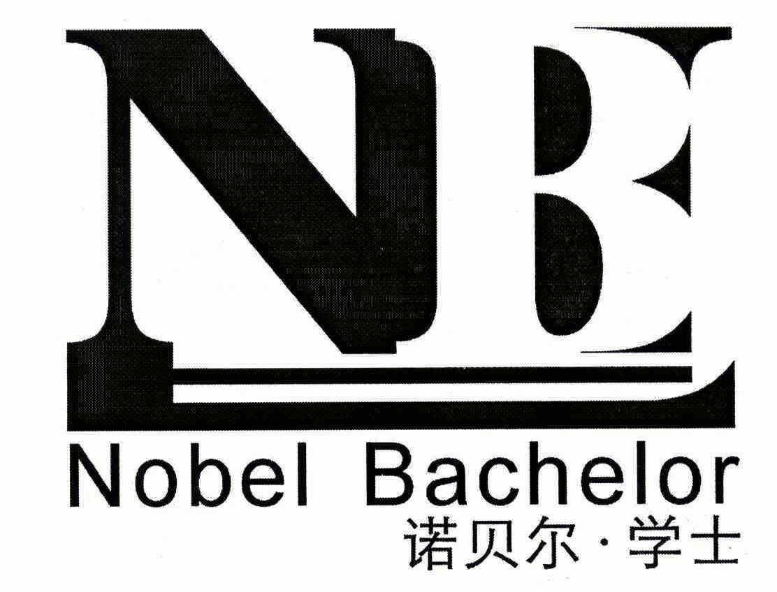 诺贝尔学士;nobel bachelor;nb商标已无效