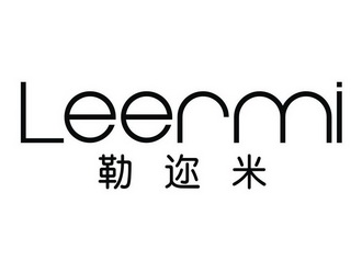 em>勒/em em>迩/em em>米/em>