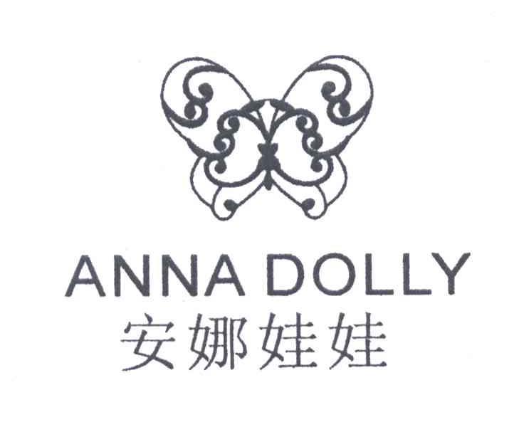 安娜 em>娃娃/em;anna em>dolly/em>