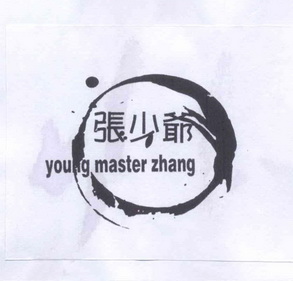 张少爷 em>young/em em>master/em zhang