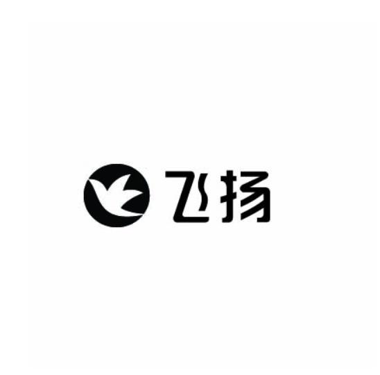 飞扬 商标注册申请