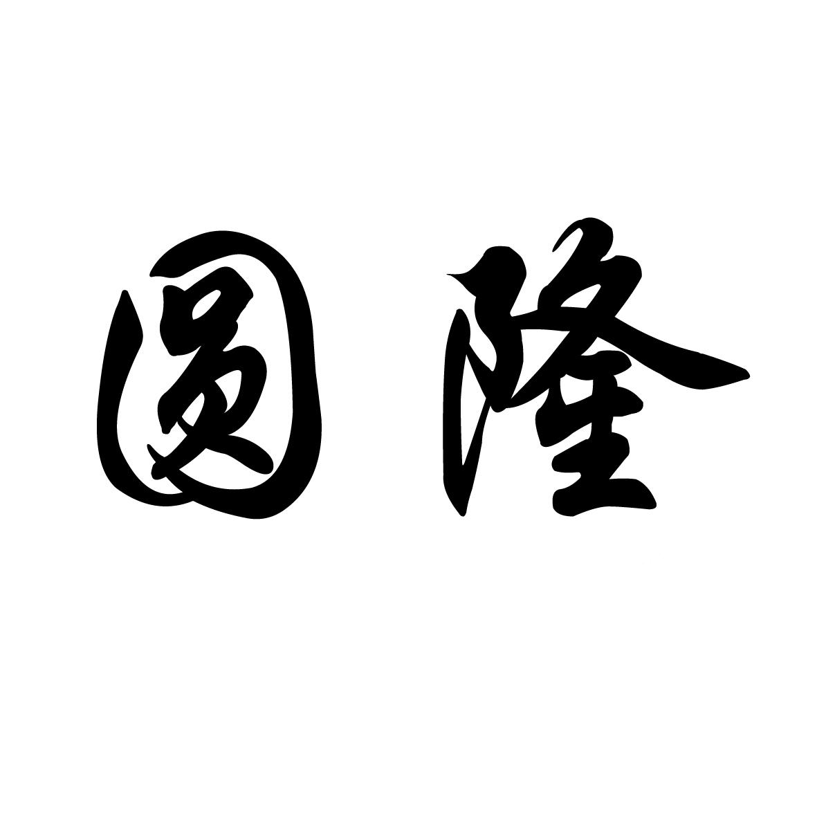 众安镁业有限责任公司办理/代理机构:营口市顺达商标事务所(普通合伙)