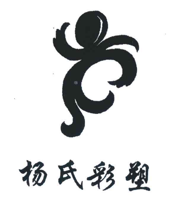 杨氏艺术_企业商标大全_商标信息查询_爱企查
