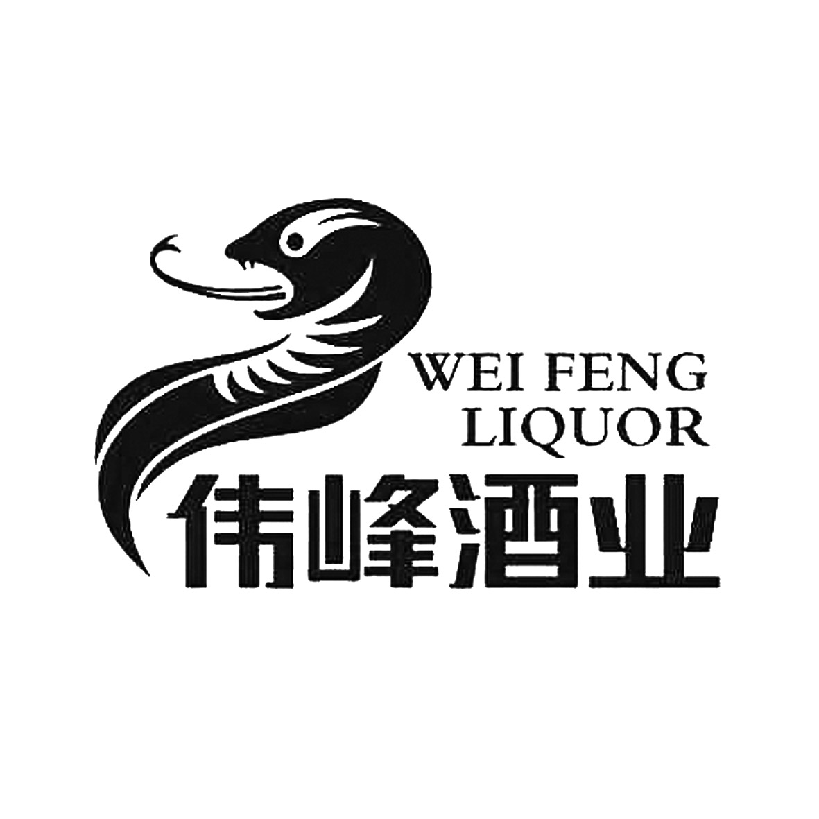 em>伟峰/em em>酒业/em em>weifeng/em em>liquor/em>