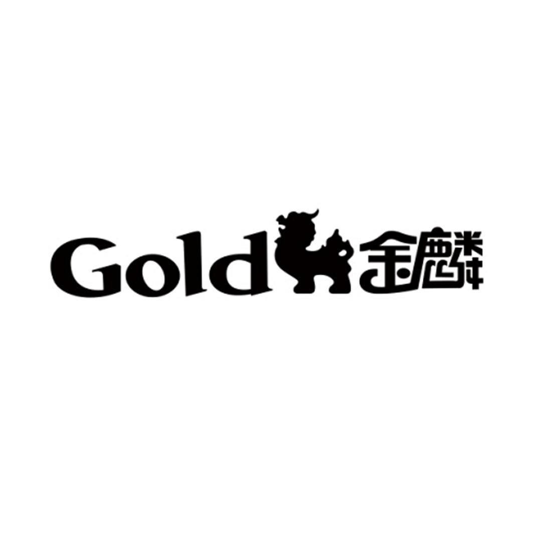 金麟 em>gold/em>