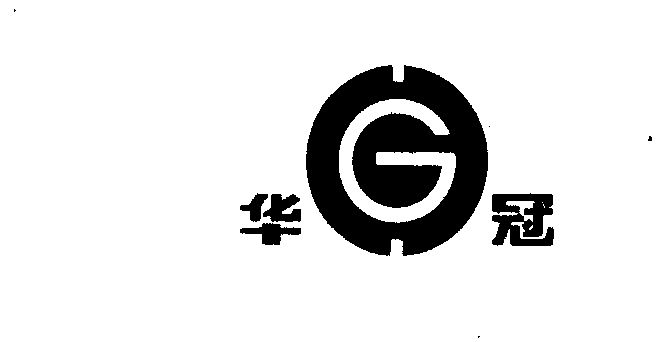 华冠