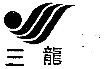 商标详情申请人:东莞三荣家用电器有限公司 办理/代理机构:广州市华南