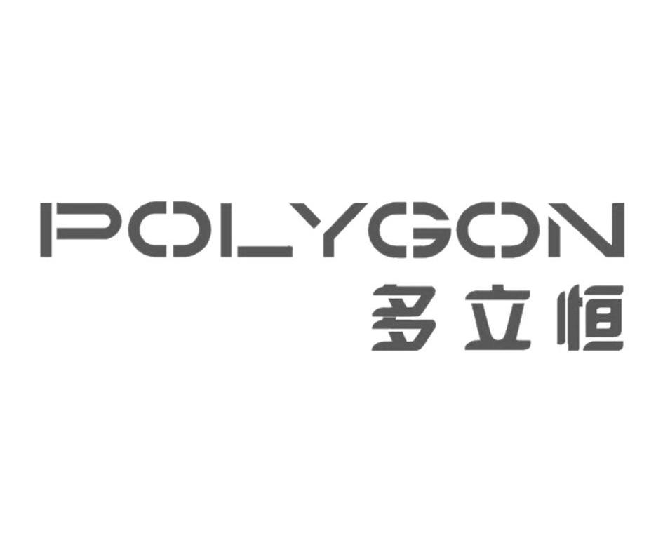 多立恒polygon_企业商标大全_商标信息查询_爱企查