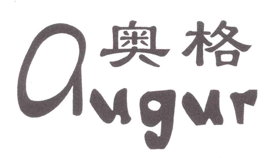 奥格;augur em>占卜/em>