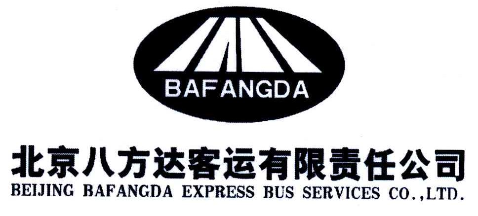 北京八方达客运有限责任公司 em>bafangda/em>