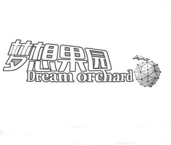  em>梦想 /em> em>果园 /em> dream orchard