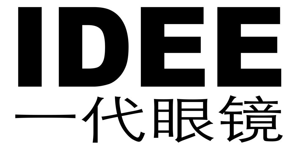 一代 眼镜 idee商标注册申请完成