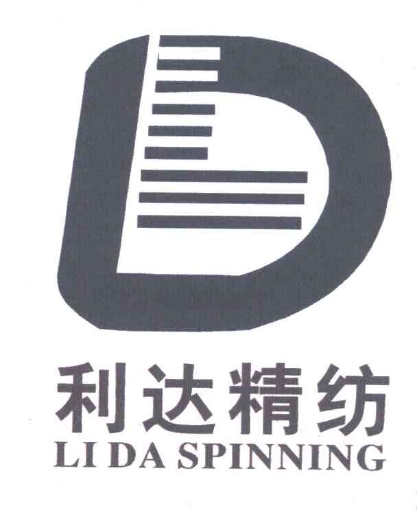  em>利达 /em> em>精纺 /em>;li da  em>spinning /em>; em>ld /em>