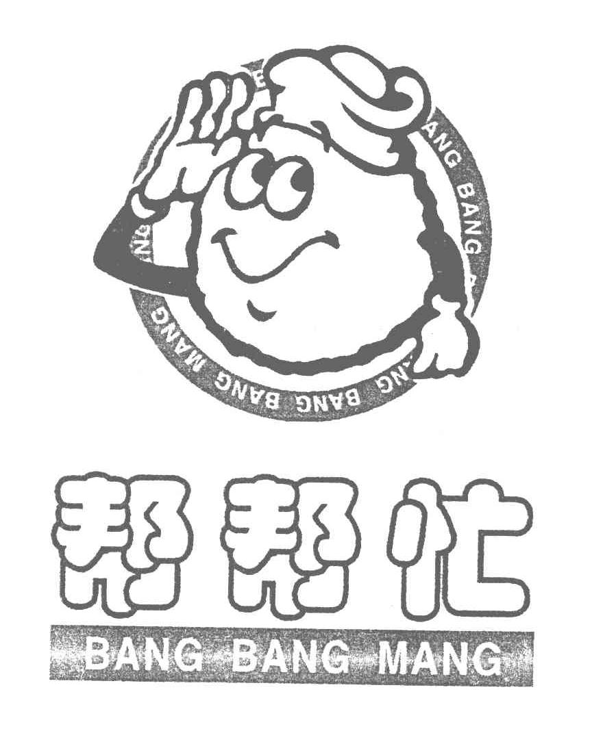 帮帮忙