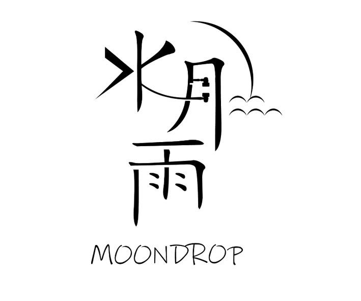 水月雨moondrop_企业商标大全_商标信息查询_爱企查