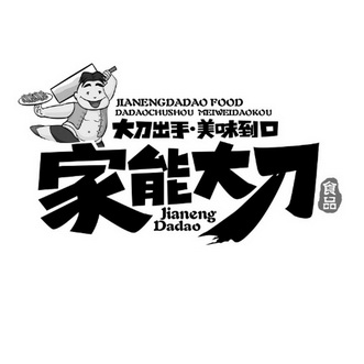 2018-05-10国际分类:第29类-食品商标申请人:沈家伦办理/代理机构