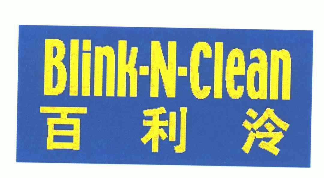 em>百利/em em>泠/em em>blink/em em>n/em em>clean/em