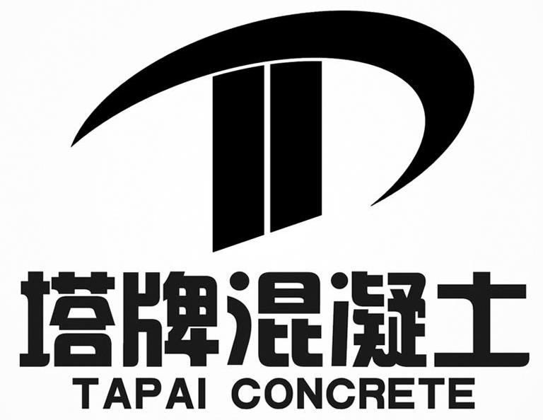 塔牌混凝土tapaiconcrete_企业商标大全_商标信息查询_爱企查