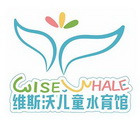 em>维斯沃/em em>儿童/em em>水育馆/em wise whale