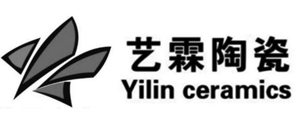 艺霖陶瓷yilin ceramics商标注册申请申请/注册号:46093740申请日期