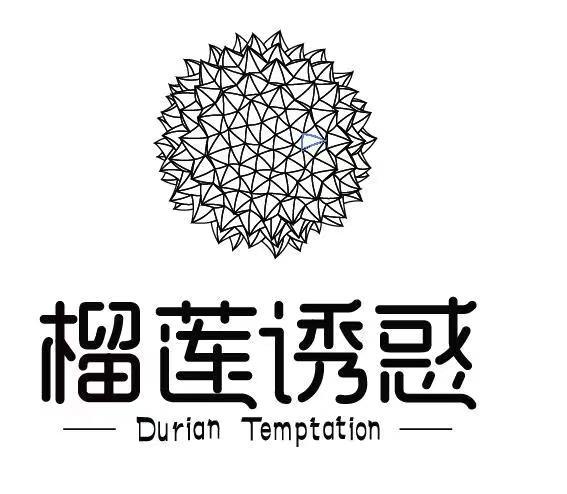 榴莲 诱惑 durian temptation申请被驳回不予受理等该商标已失效