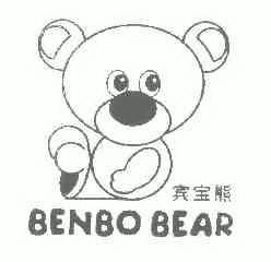 宾宝熊 em>benbo/em em>bear/em>