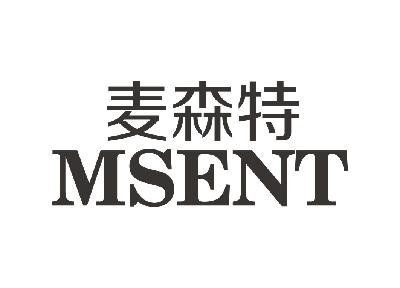 麦森特 msent