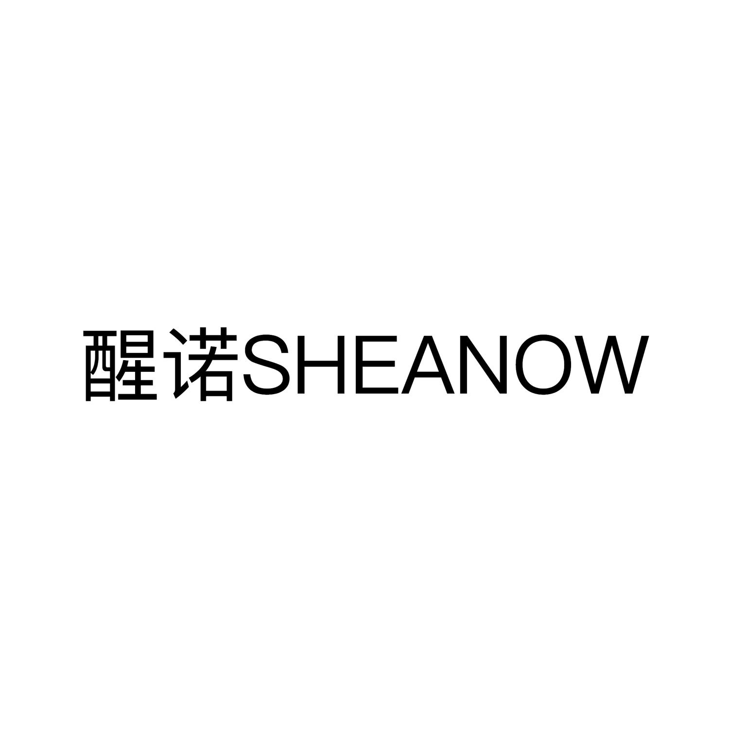 2020-04-07国际分类:第42类-网站服务商标申请人:中科 醒诺技术(杭州)