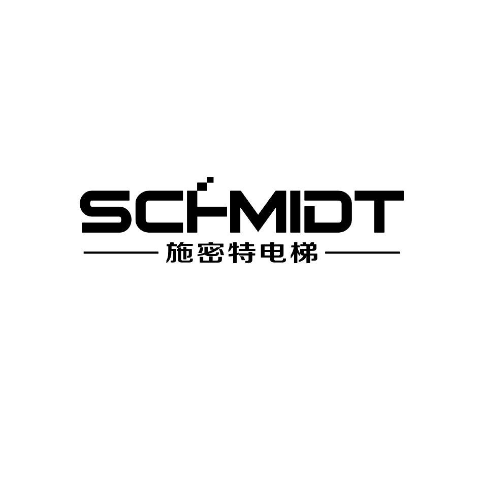  em>施密特 /em> em>电梯 /em> scfmidt