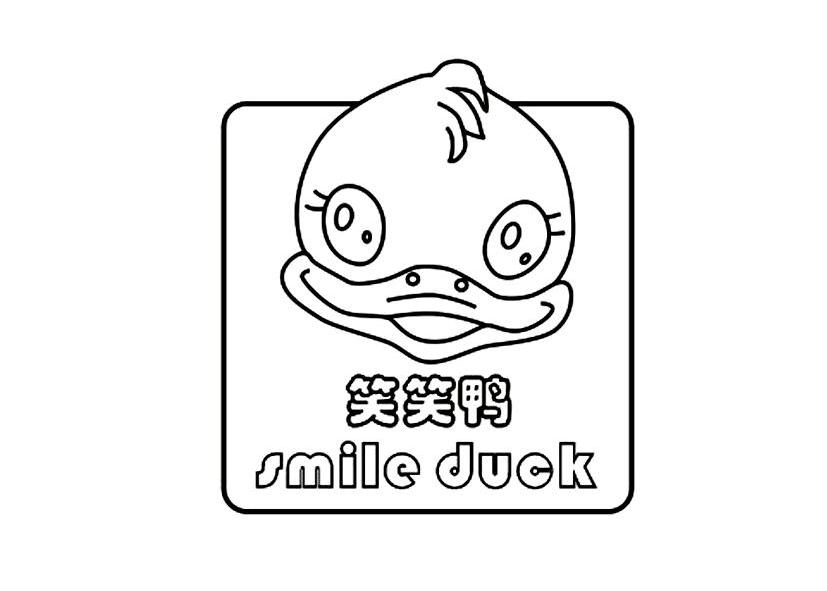 em>笑笑/em em>鸭/em em>smile/em em>duck/em>