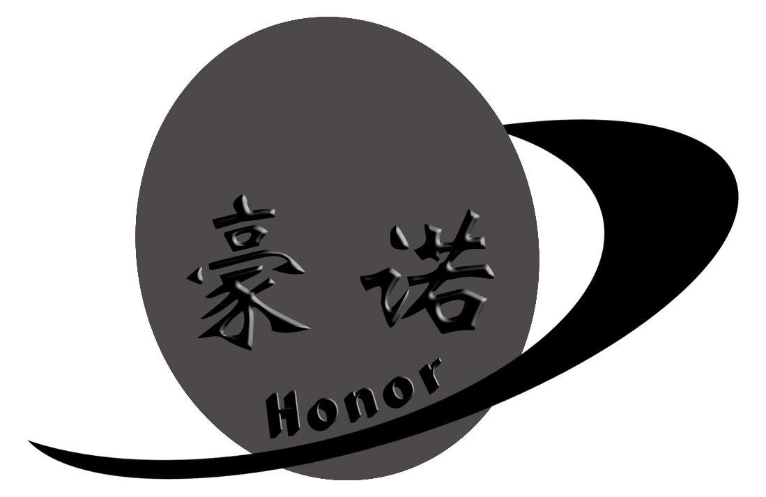 豪诺honor