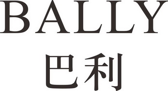 巴利bally_企业商标大全_商标信息查询_爱企查