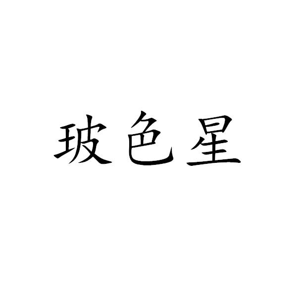 爱企查_工商信息查询_公司企业注册信息查询_国家企业