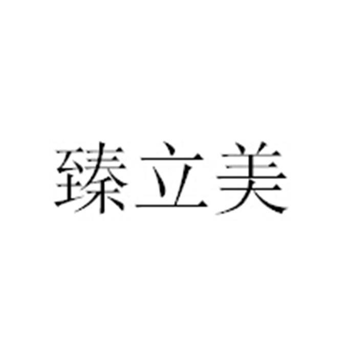 2019-05-06国际分类:第44类-医疗园艺商标申请人:杨利丽办理/代理机构