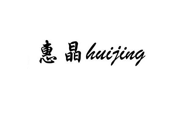 知识产权代理有限公司申请人:延边运筹网络科技开发有限公司国际