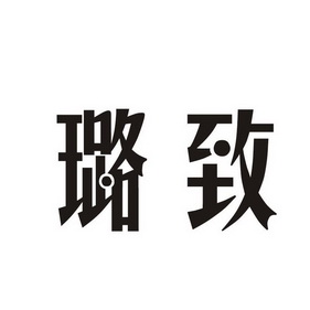 2016-09-20国际分类:第25类-服装鞋帽商标申请人:苏国利办理/代理机构