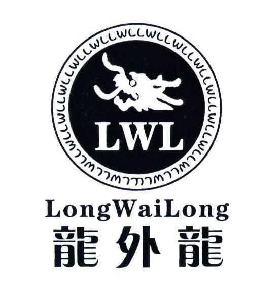  em>龙外龙 /em>; em>lwl /em>