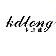 em>卡迪龙/em em>kollong/em>