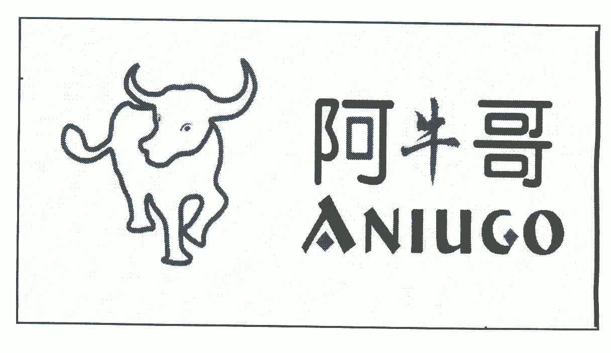 阿牛哥;aniugo